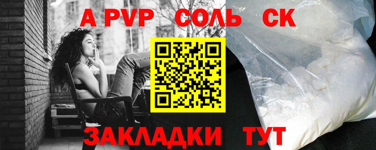 Alpha-PVP VHQ Волгодонск