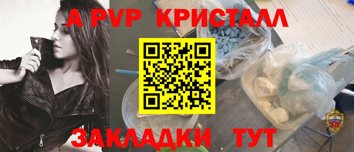 Волгодонск  APVP СК  Вход с VPN  Alpha-PVP кристаллы  Alpha PVP кристаллы 