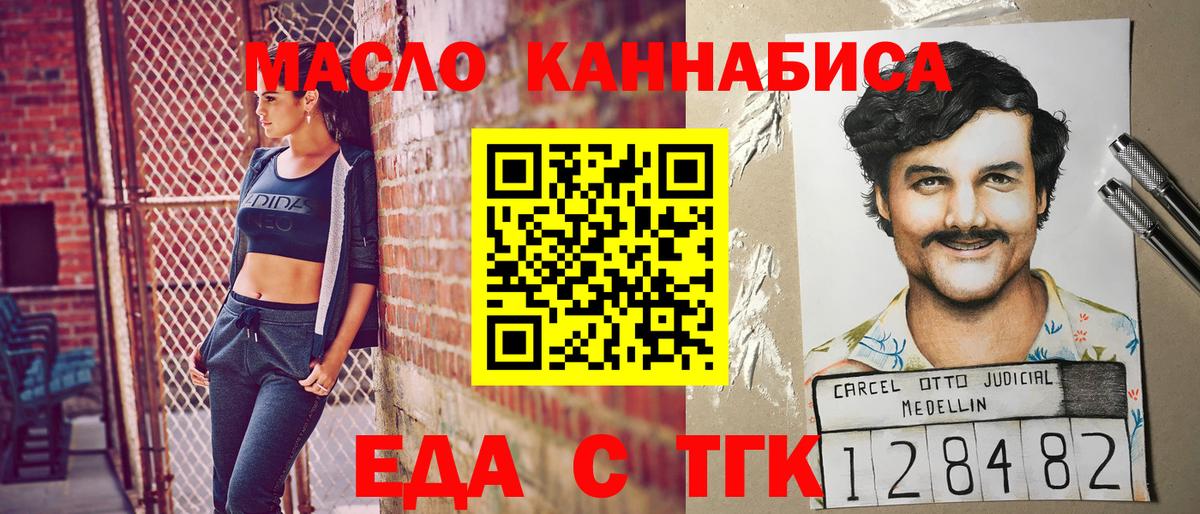 Печенье с ТГК конопля Волгодонск