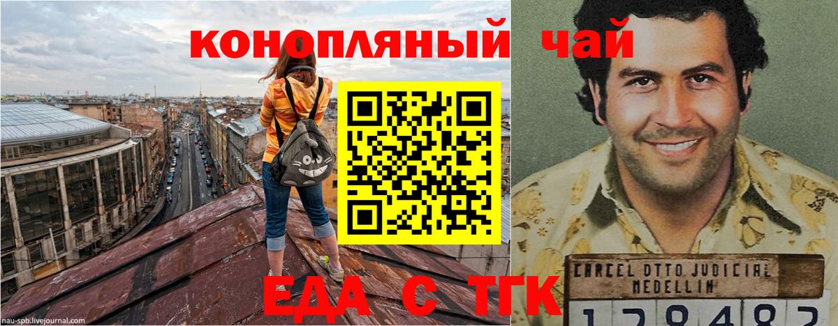 Волгодонск  Печенье с ТГК конопля  Вход с VPN 