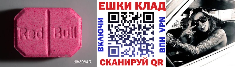 купить закладку Волгодонск Ecstasy TESLA