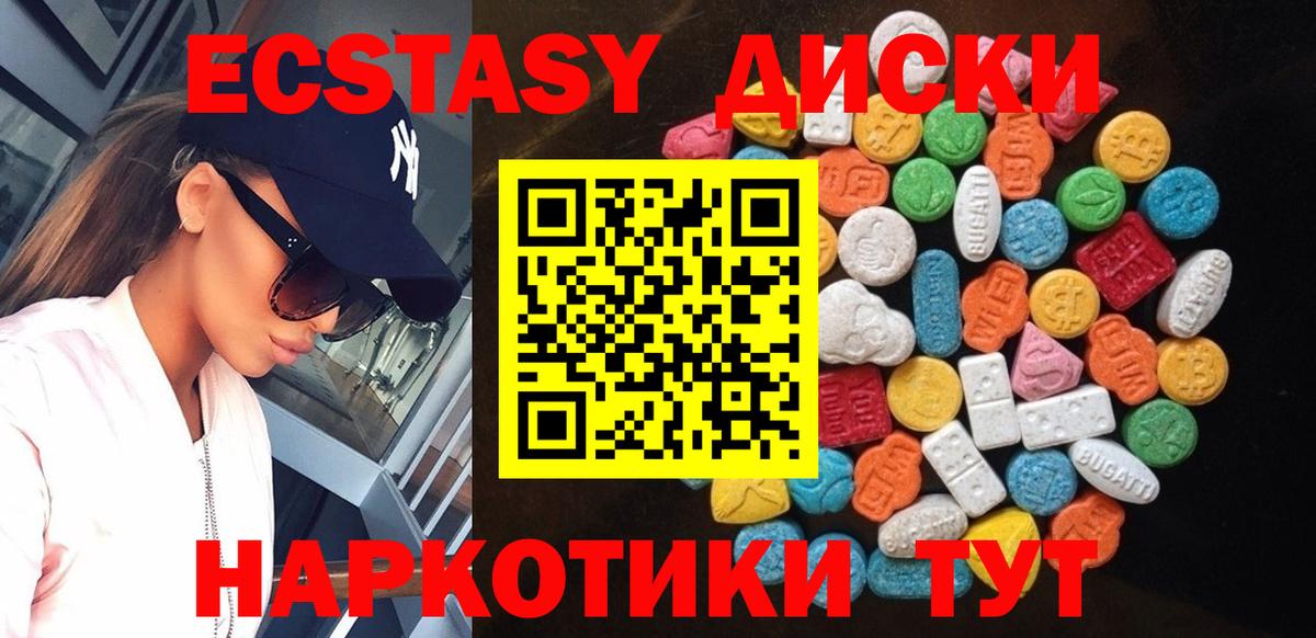 Ecstasy Cube Волгодонск