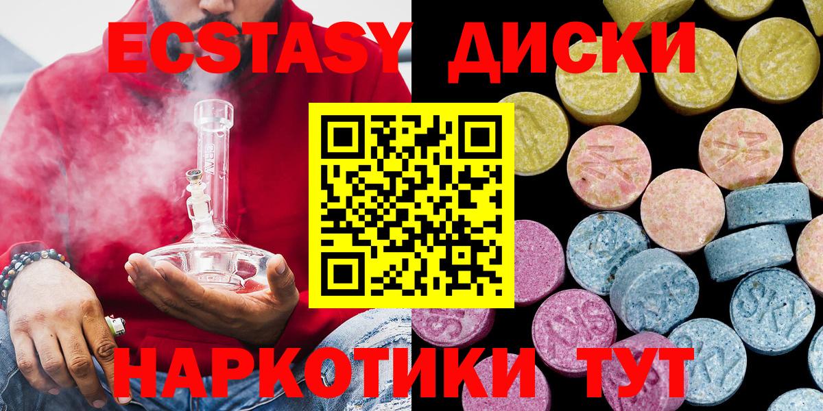 Ecstasy 99% Волгодонск