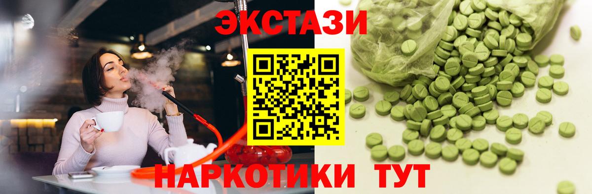 Волгодонск  Экстази Дубай  Ecstasy  Вход с VPN 