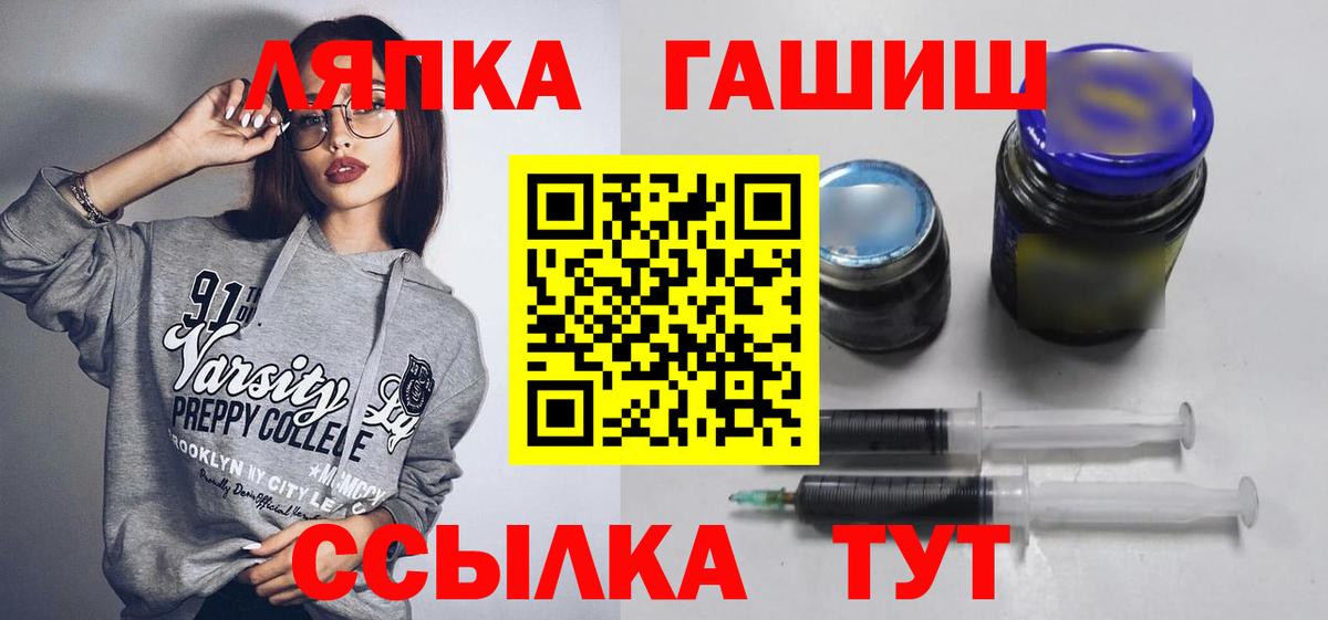ГАШ Ice-O-Lator  Вход с VPN  ГАШИШ VHQ  Волгодонск 