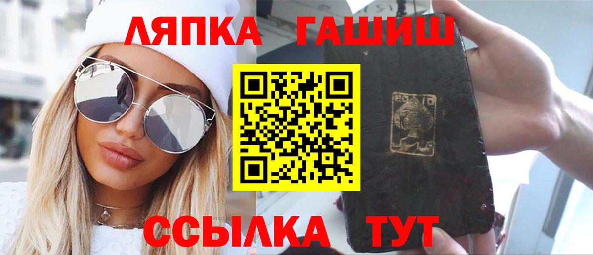 ГАШИШ хэш  купить закладку  Волгодонск 