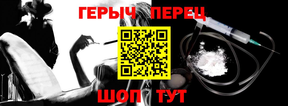 Героин белый Волгодонск