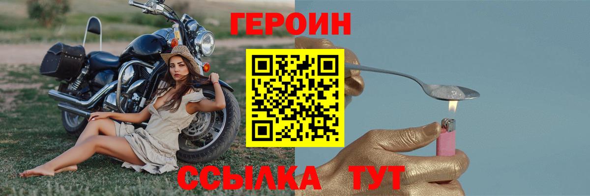 Волгодонск  ГЕРОИН афганец  Вход с VPN 