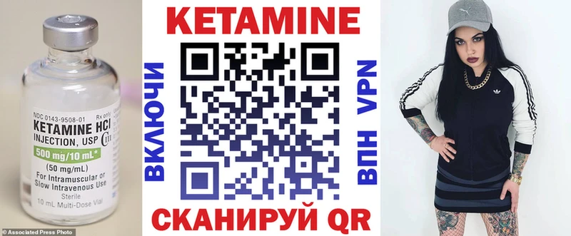 КЕТАМИН VHQ  Волгодонск 