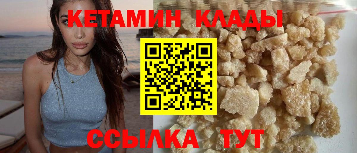 Волгодонск  APVP СОЛЬ кристаллы  Вход с VPN  Меф кристаллы  Гашиш  Бошки Шишки 
