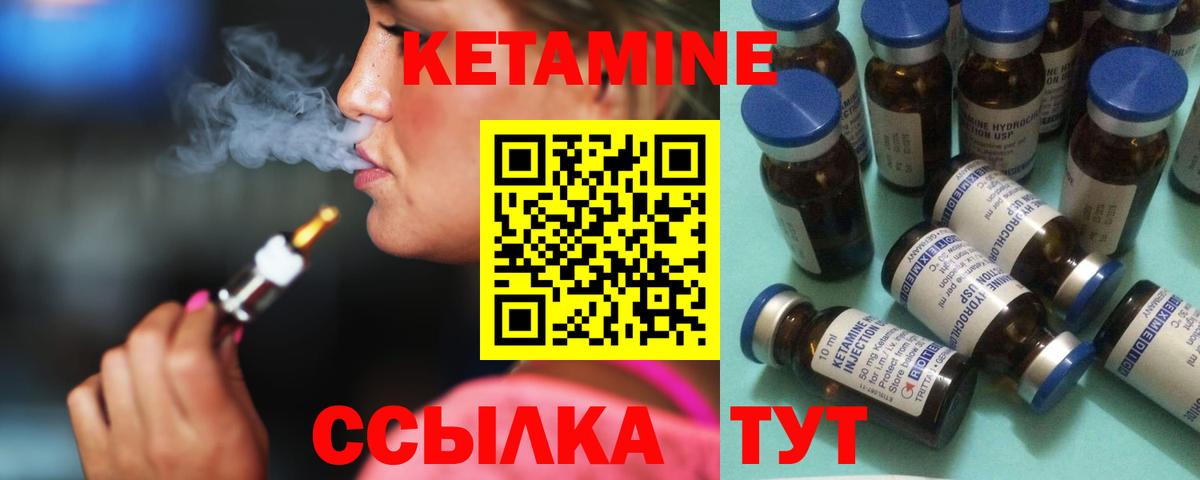 КЕТАМИН ketamine  КЕТАМИН VHQ  Вход с VPN  Волгодонск 