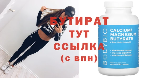 бутик Беломорск