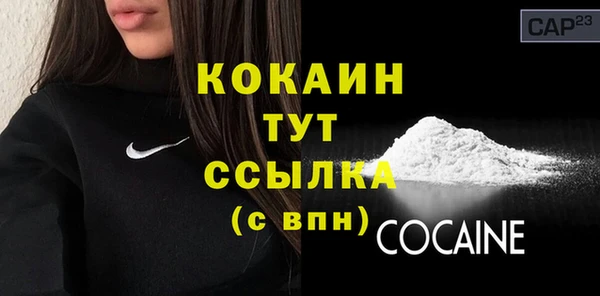 кокаин премиум Белокуриха