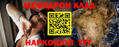 мяу мяу кристалл Беслан