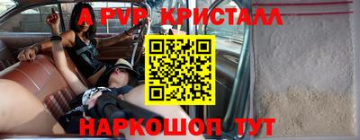 мяу мяу кристалл Беслан
