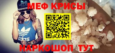 мяу мяу кристалл Беслан