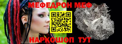 мяу мяу кристалл Беслан