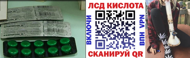 LSD-25 экстази ecstasy  Волгодонск 