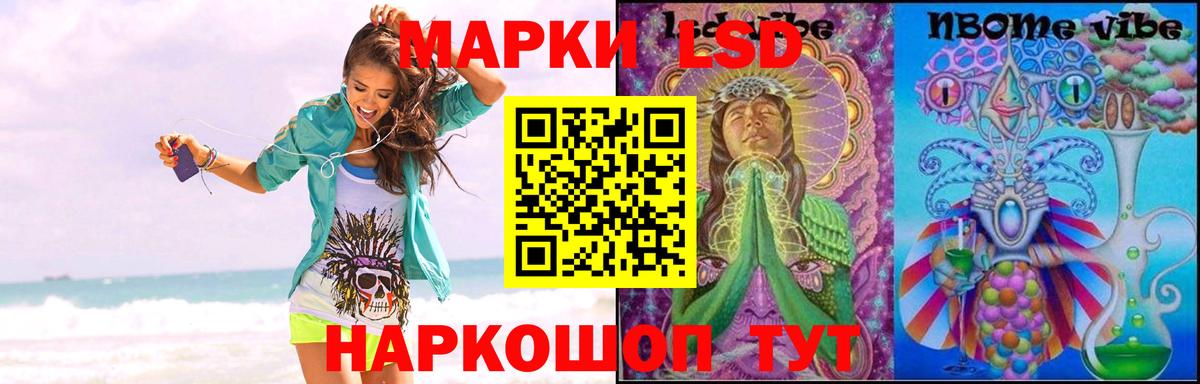 Лсд 25 экстази кислота  LSD-25 экстази кислота  Волгодонск  Вход с VPN 