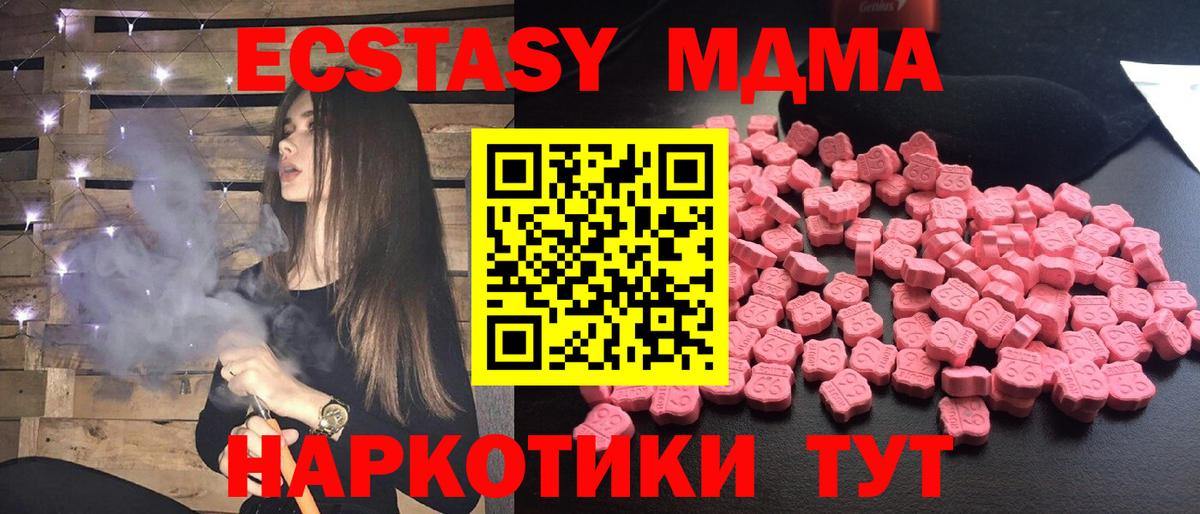 MDMA  МДМА кристаллы  Волгодонск  MDMA молли 