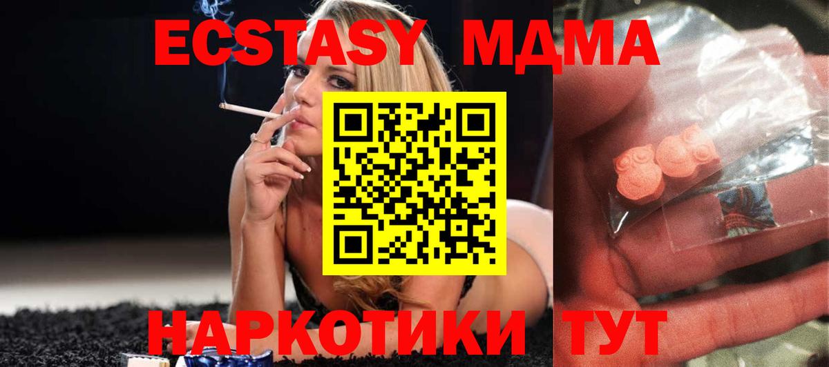 МДМА молли Волгодонск