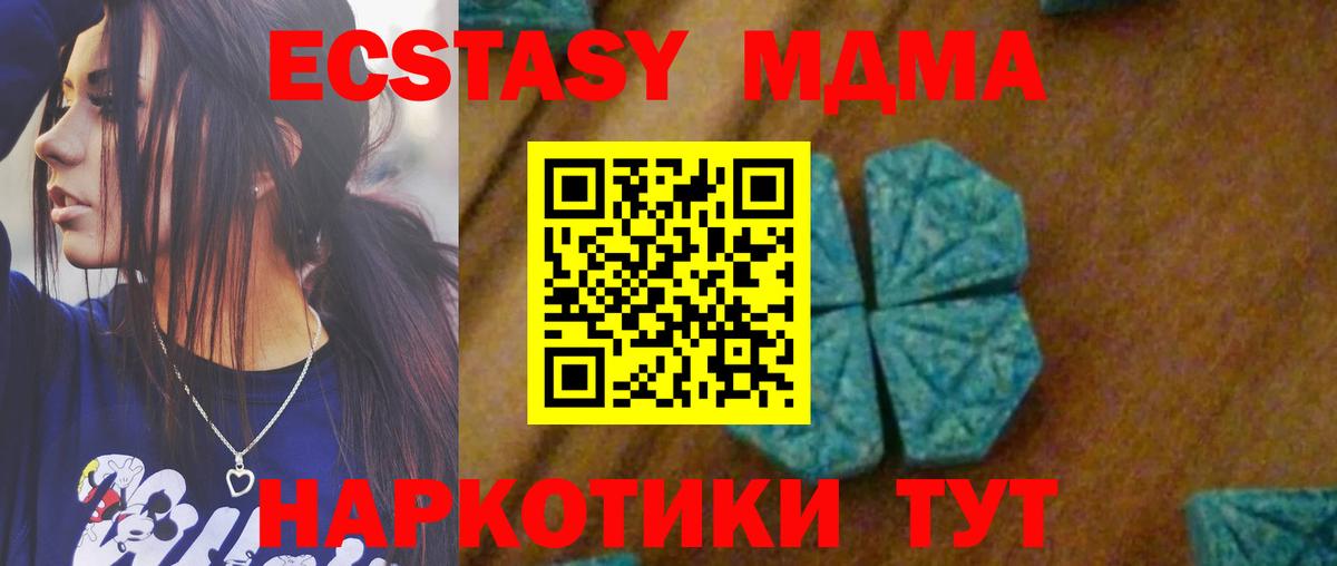 MDMA  МДМА VHQ  МДМА кристаллы  Вход с VPN  Волгодонск 