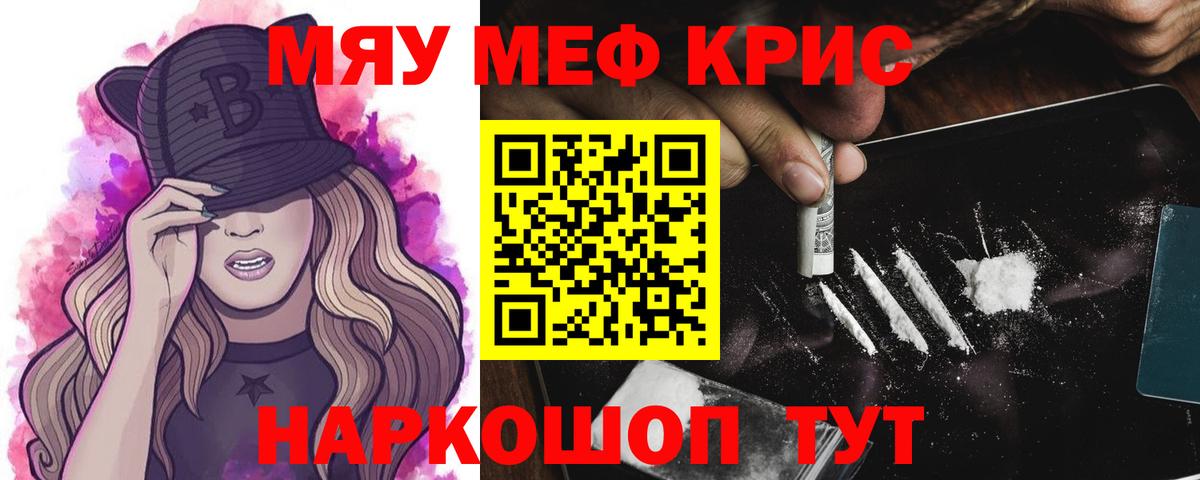 Волгодонск  Меф мука  Вход с VPN 