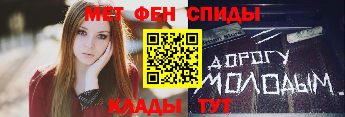 Метамфетамин винт Волгодонск