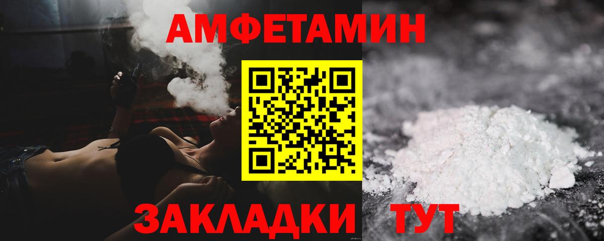Волгодонск  МЕТАМФЕТАМИН кристалл  Вход с VPN 