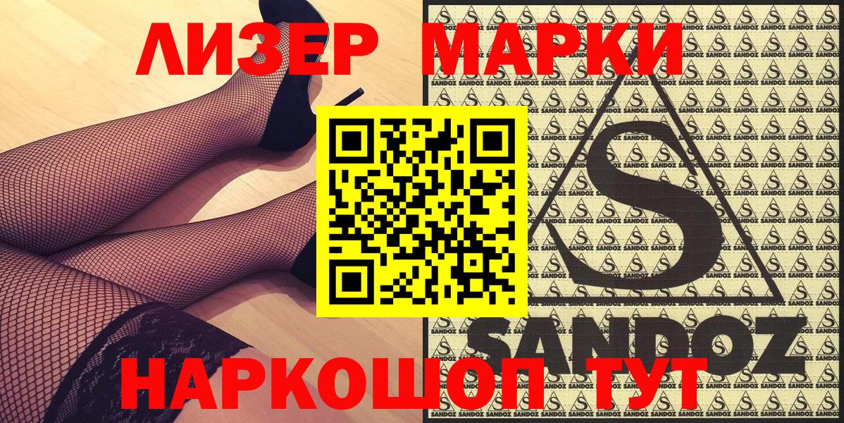 Наркотические марки 1,5мг  Вход с VPN  Волгодонск 