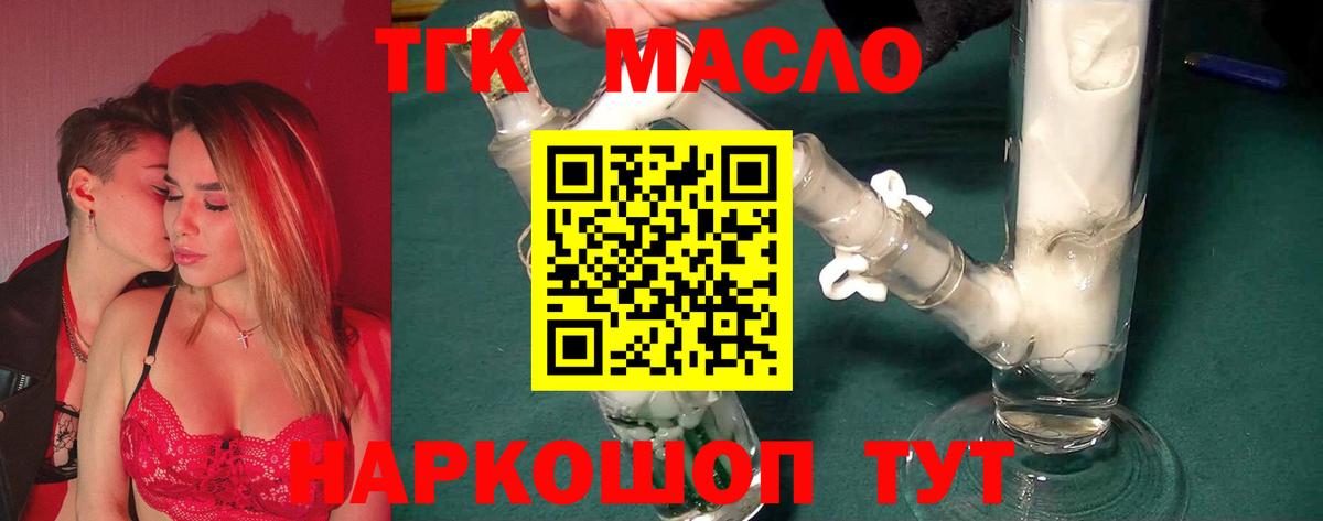 Дистиллят ТГК Wax  Дистиллят ТГК гашишное масло  Вход с VPN  Волгодонск 