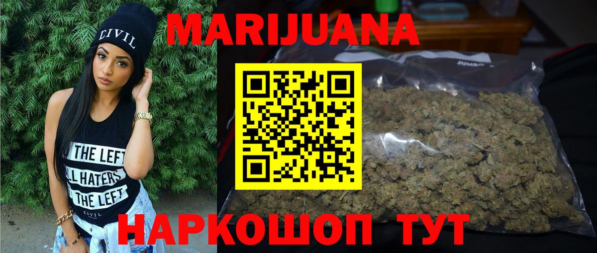 Бошки марихуана VHQ Волгодонск