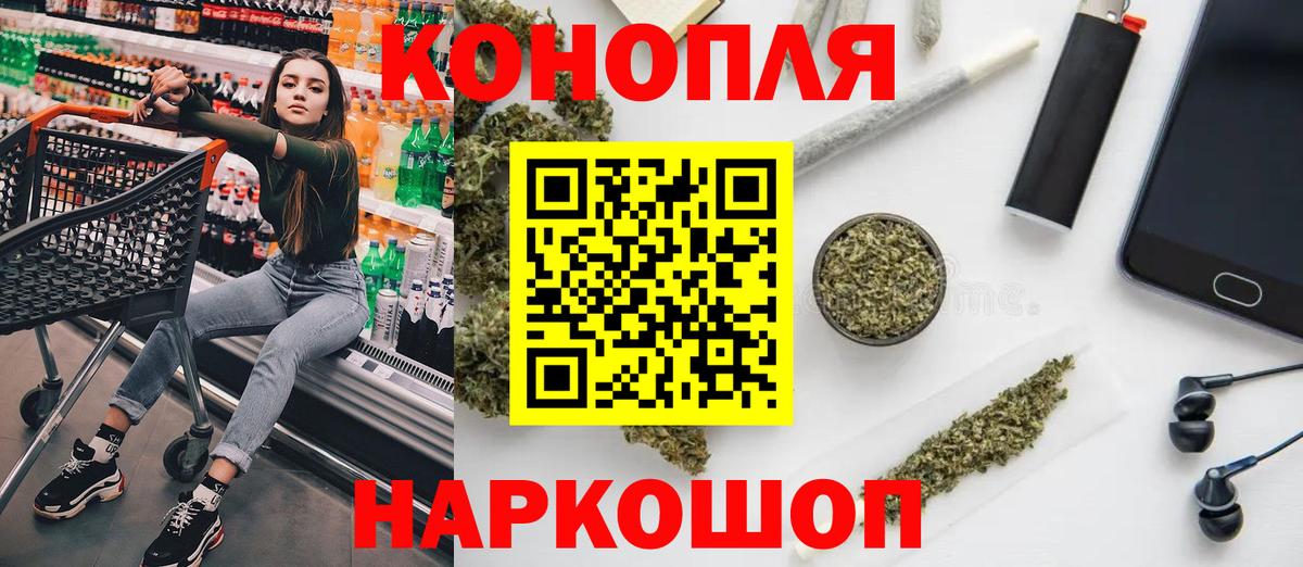 Волгодонск  Бошки Шишки SATIVA & INDICA  Конопля индика  Вход с VPN  Шишки марихуана White Widow 