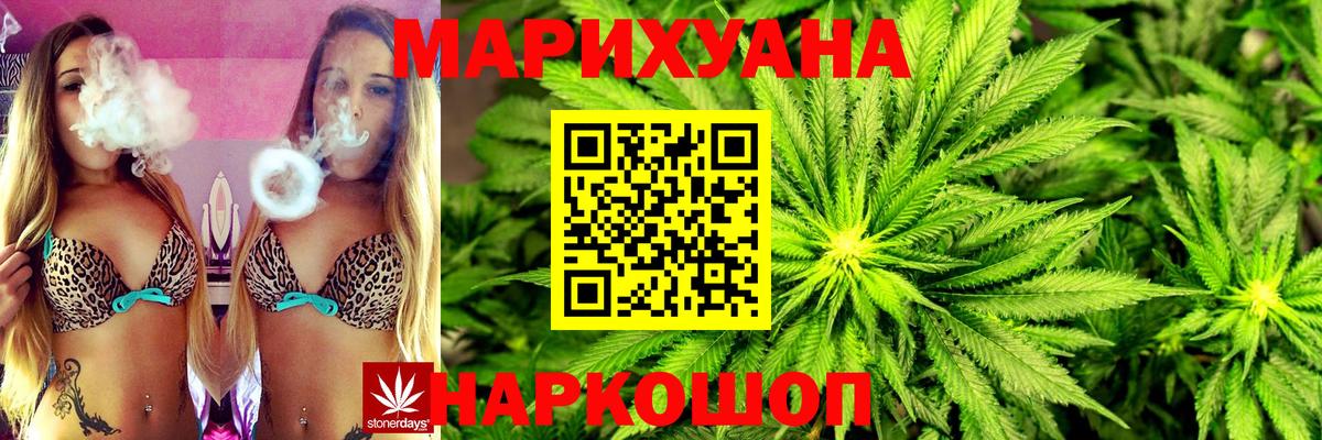Каннабис марихуана  Волгодонск  Бошки марихуана семена  Шишки марихуана LSD WEED  Марихуана LSD WEED 